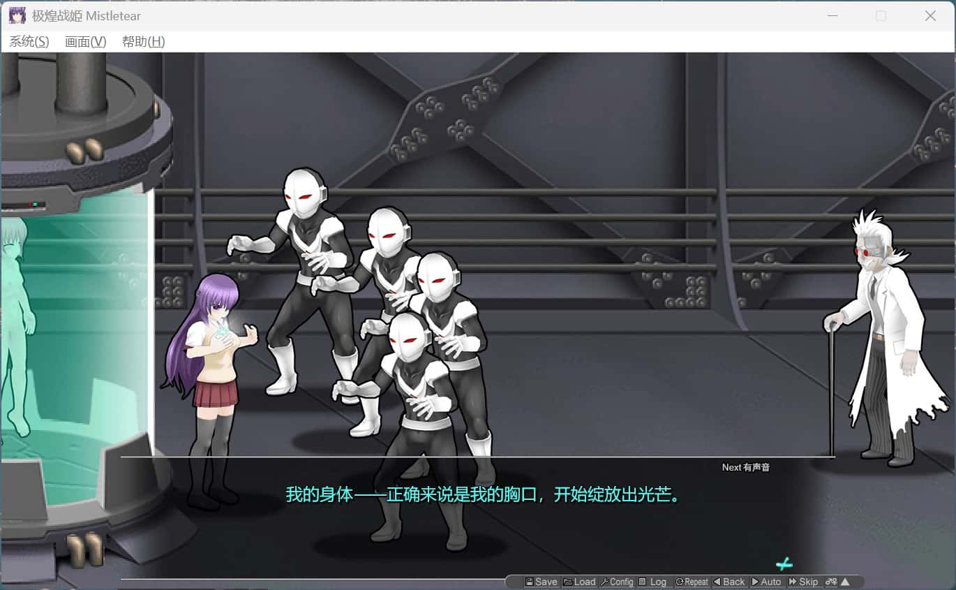 极煌战姬 Blazing Angel Mistletear全息投影